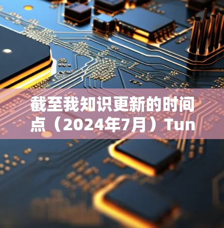 截至我知识更新的时间点(2024年7月)TunnelBear的最新版本信息如下