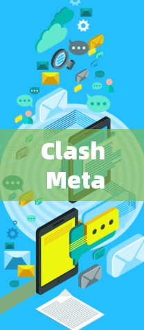Clash Meta 是一款基于元宇宙的音乐客户端,专注于提供沉浸式的音乐体验,结合虚拟现实和增强现实技术。用户可以通过这个客户端在虚拟世界中享受音乐,参与虚拟音乐会或社交活动