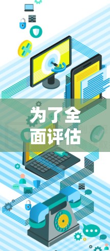 为了全面评估Goose VPN的性能和可靠性,可以按照以下步骤进行测试