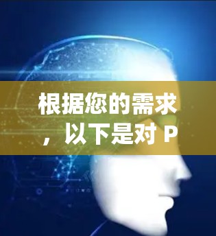 根据您的需求,以下是对 Proxy Chain 和 Xray 的详细分析和推荐,帮助您选择最合适的代理软件