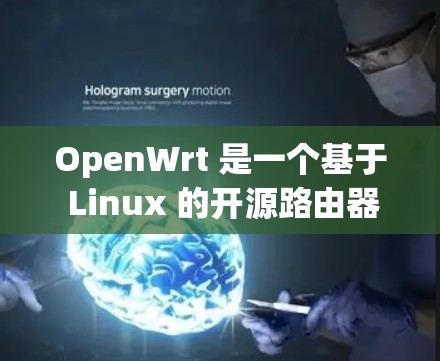 OpenWrt 是一个基于 Linux 的开源路由器固件,适用于各种路由器设备。如果你需要下载 OpenWrt,可以按照以下步骤操作 OpenWrt 是一个基于 Linux 的开源路由器固件,适用于各种路由器设备。如果你需要下载 OpenWrt,可以按照以下步骤操作
