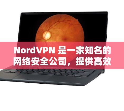 NordVPN 是一家知名的网络安全公司,提供高效的网络安全解决方案。NordVPN 的电脑端客户端是一个专为个人和企业用户设计的安全工具,能够帮助用户保护隐私、加密数据、防止网络攻击等 NordVPN 是一家知名的网络安全公司,提供高效的网络安全解决方案。NordVPN 的电脑端客户端是一个专为个人和企业用户设计的安全工具,能够帮助用户保护隐私、加密数据、防止网络攻击等